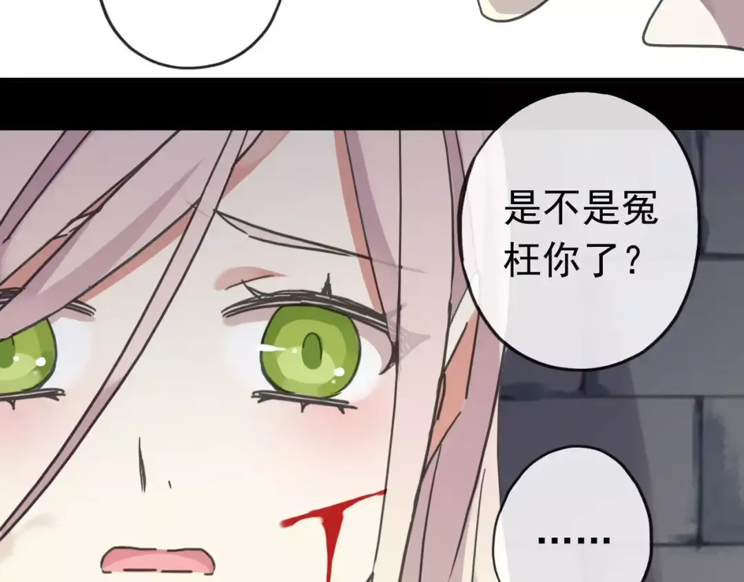 第54话 爱恨交织的禁锢 第15页