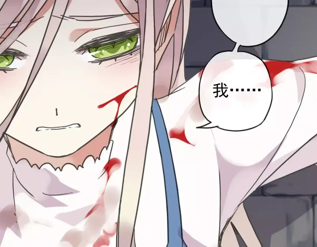 第54话 爱恨交织的禁锢 第17页