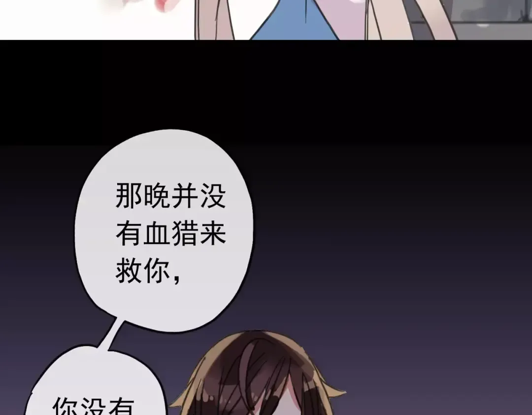 第54话 爱恨交织的禁锢 第18页