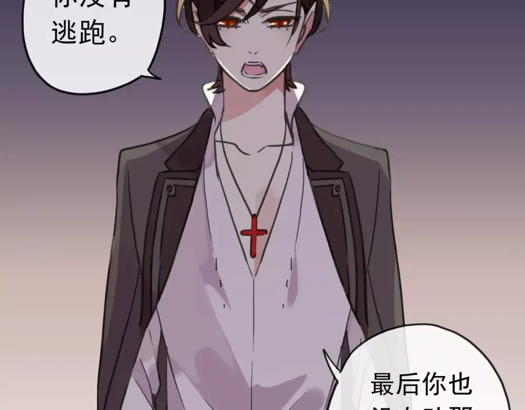 第54话 爱恨交织的禁锢 第19页