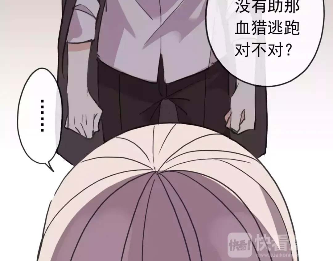第54话 爱恨交织的禁锢 第20页