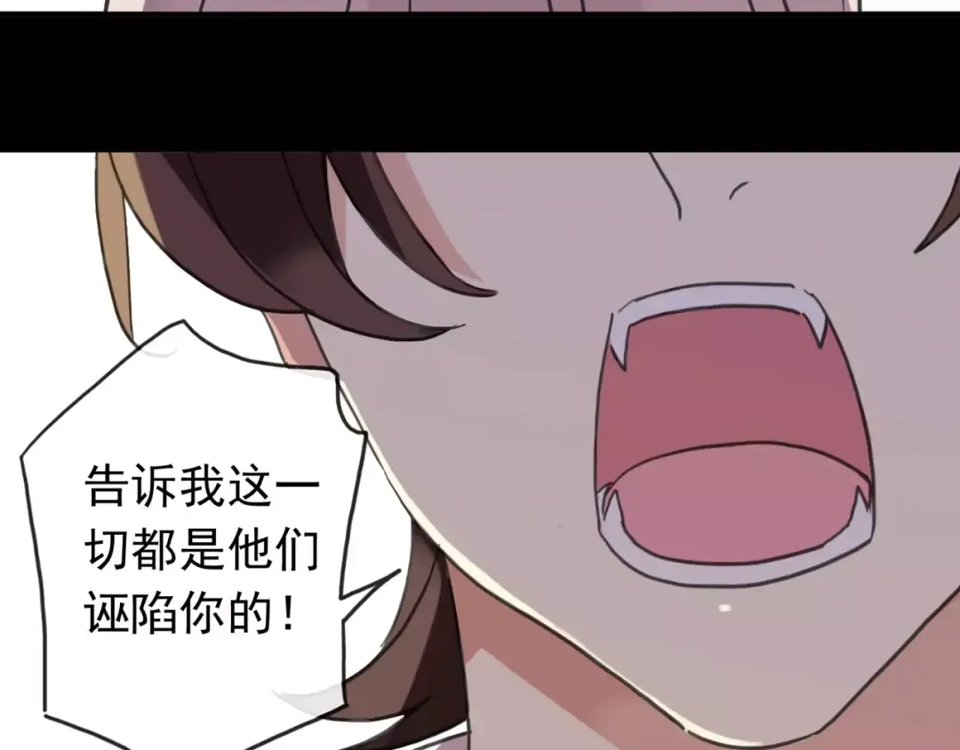 第54话 爱恨交织的禁锢 第21页
