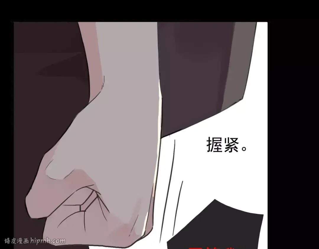 第54话 爱恨交织的禁锢 第24页