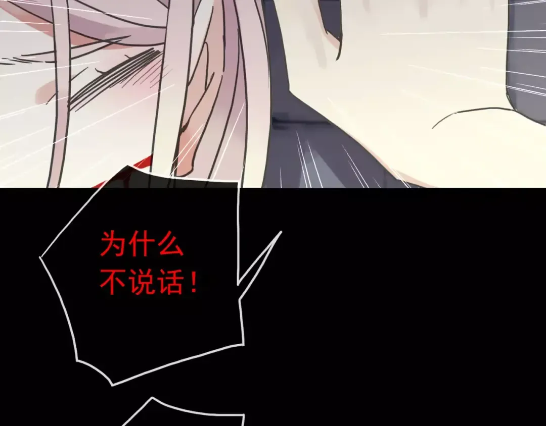 第54话 爱恨交织的禁锢 第26页