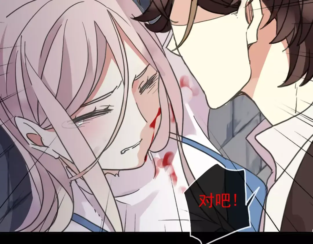 第54话 爱恨交织的禁锢 第28页