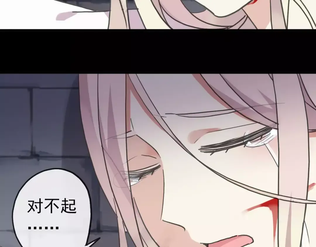第54话 爱恨交织的禁锢 第30页