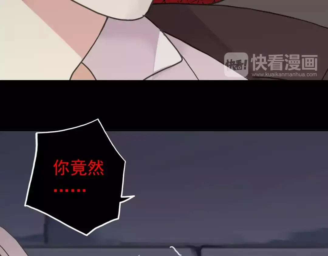 第54话 爱恨交织的禁锢 第33页