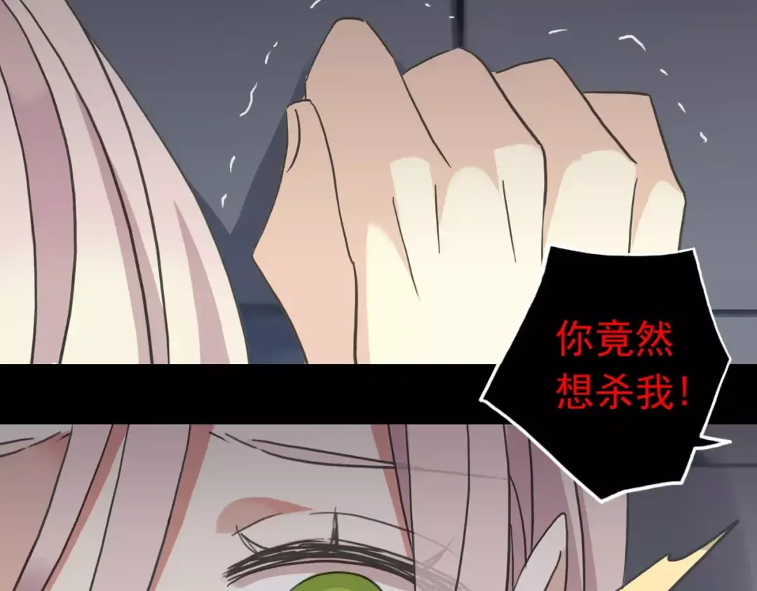 第54话 爱恨交织的禁锢 第34页