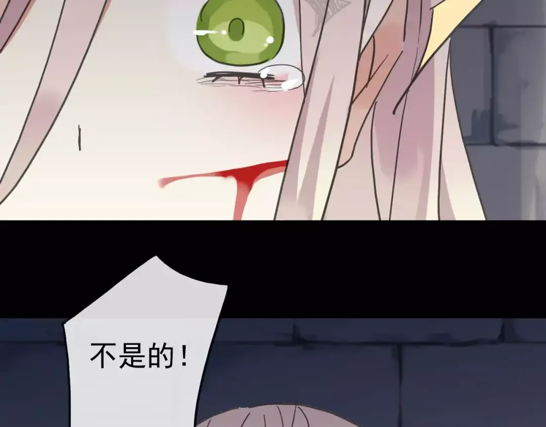第54话 爱恨交织的禁锢 第35页