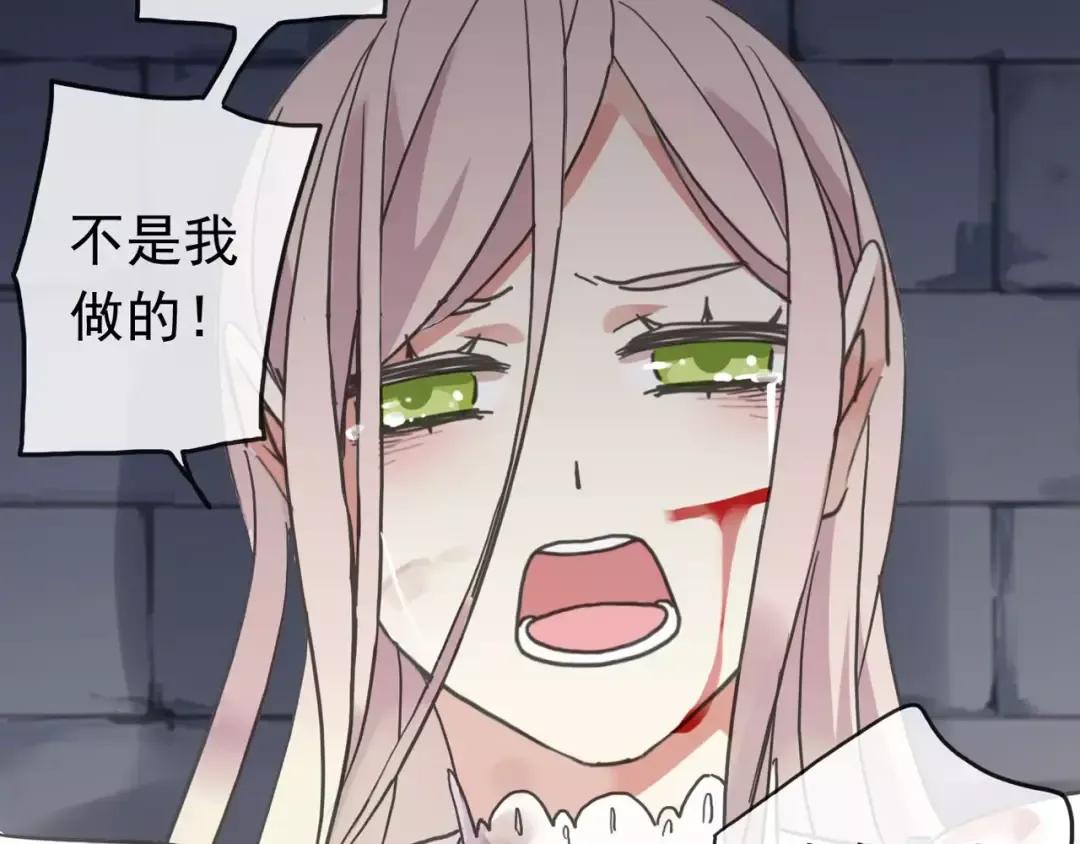 第54话 爱恨交织的禁锢 第36页