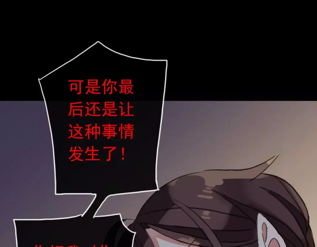 第54话 爱恨交织的禁锢 第39页