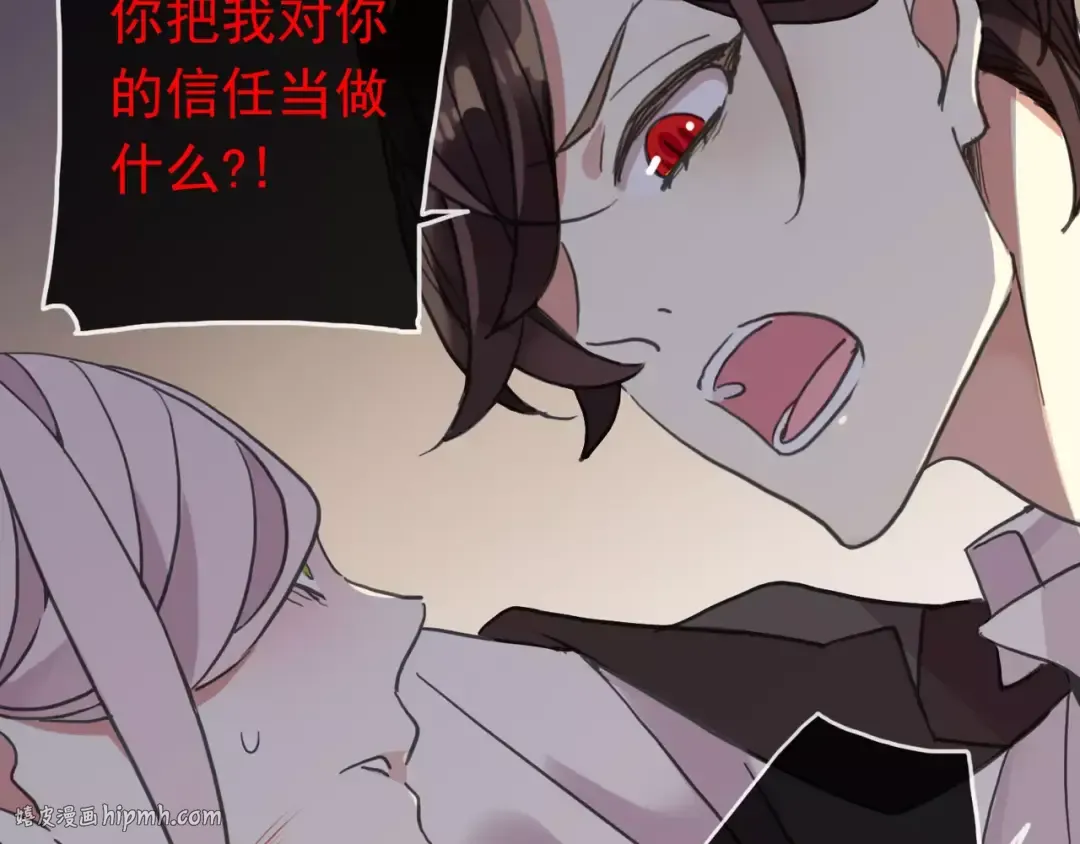第54话 爱恨交织的禁锢 第40页