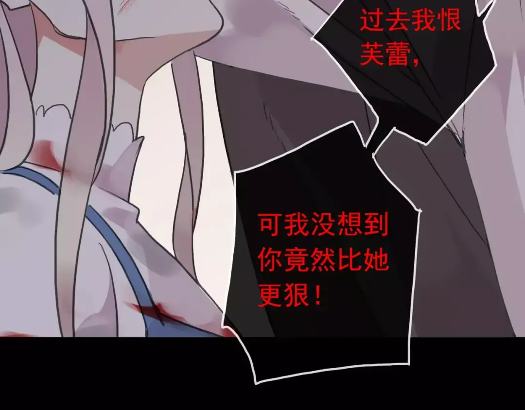 第54话 爱恨交织的禁锢 第41页
