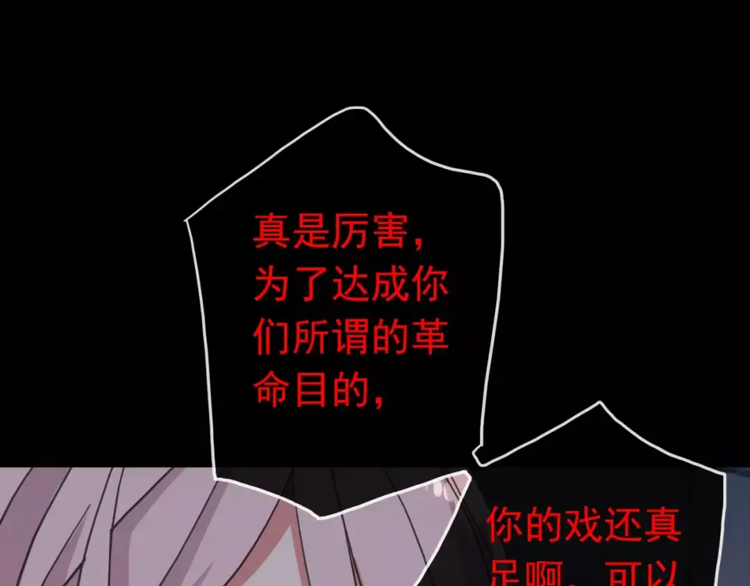 第54话 爱恨交织的禁锢 第42页