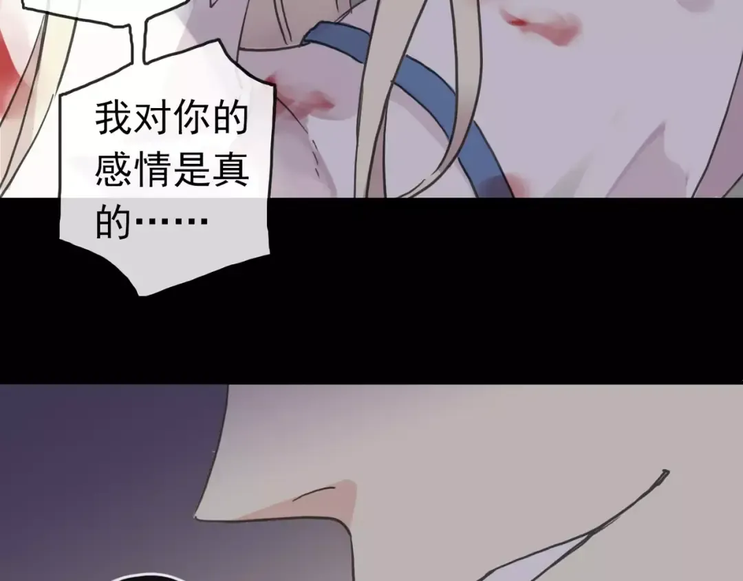 第54话 爱恨交织的禁锢 第44页