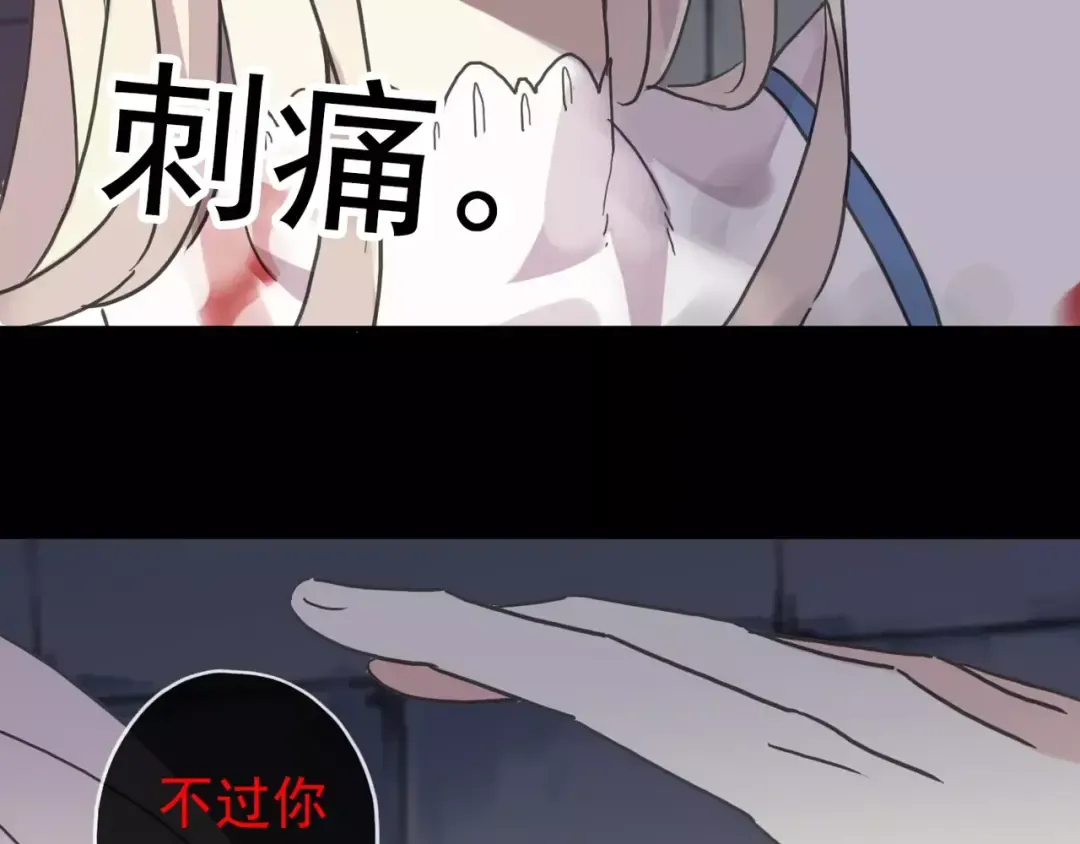 第54话 爱恨交织的禁锢 第47页