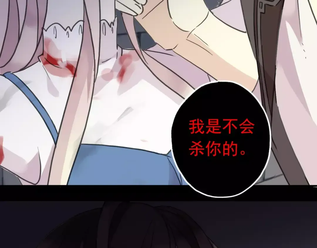 第54话 爱恨交织的禁锢 第50页