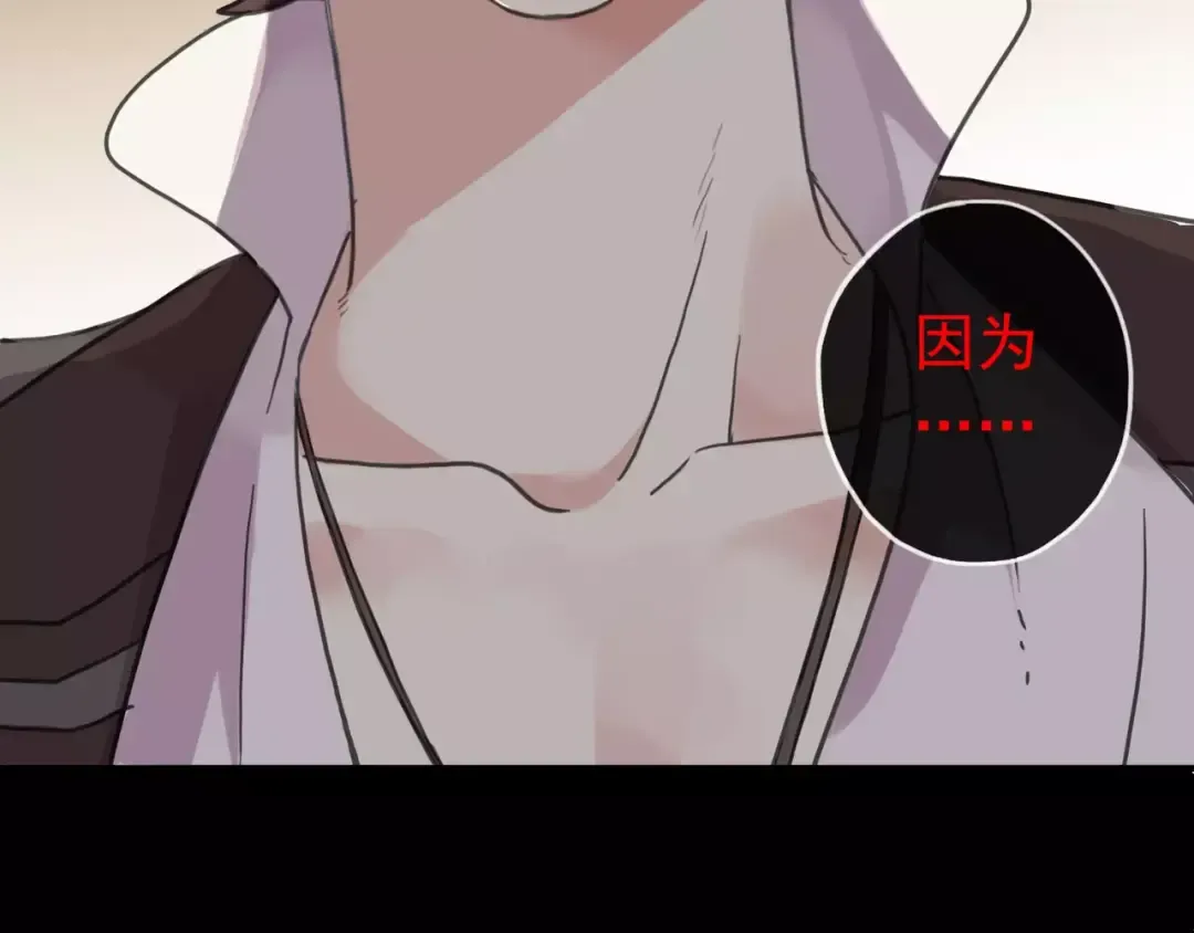 第54话 爱恨交织的禁锢 第52页