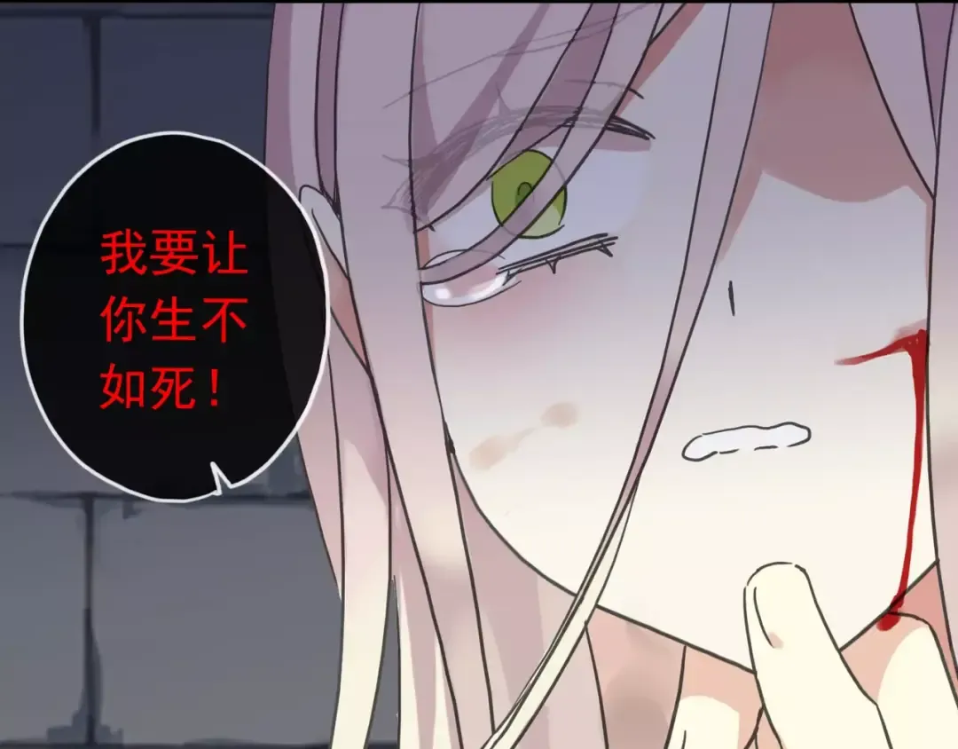 第54话 爱恨交织的禁锢 第53页