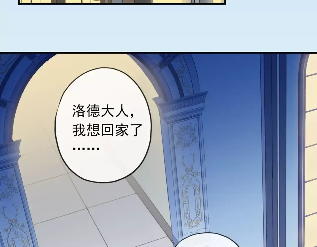 第54话 爱恨交织的禁锢 第59页