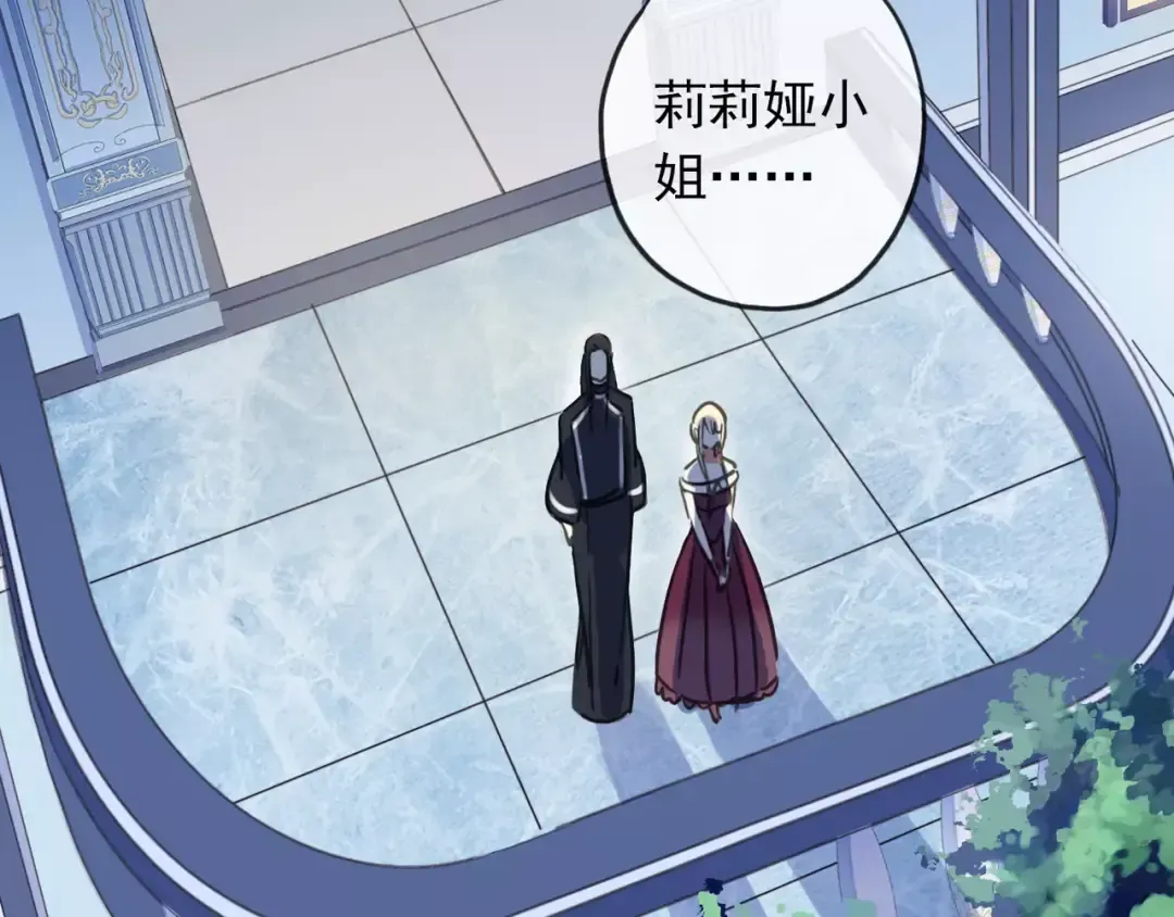 第54话 爱恨交织的禁锢 第60页
