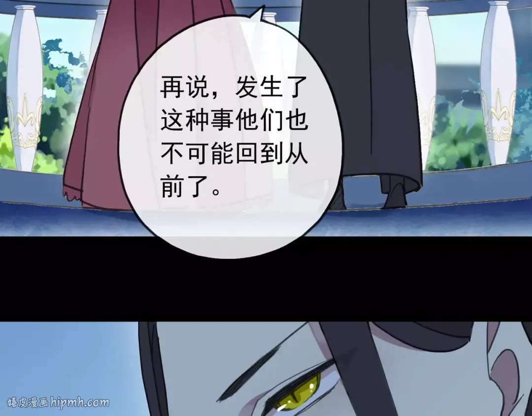 第54话 爱恨交织的禁锢 第64页