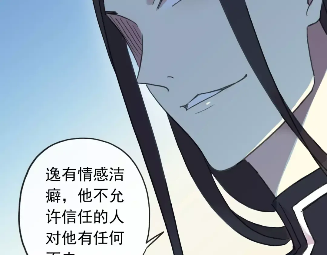 第54话 爱恨交织的禁锢 第65页