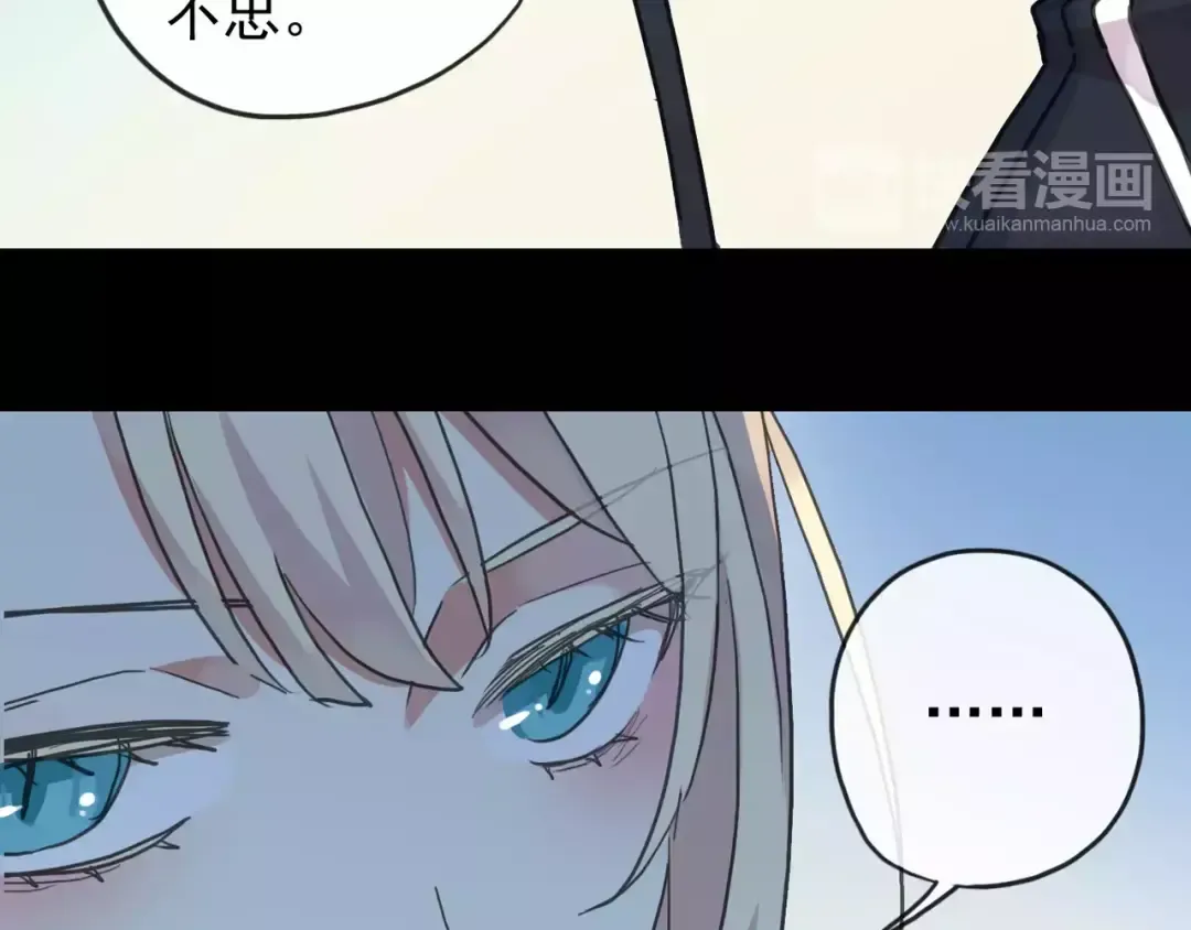 第54话 爱恨交织的禁锢 第66页