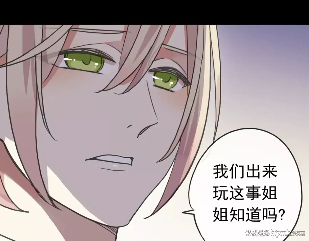 第54话 爱恨交织的禁锢 第72页