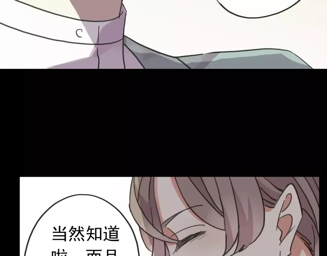 第54话 爱恨交织的禁锢 第73页