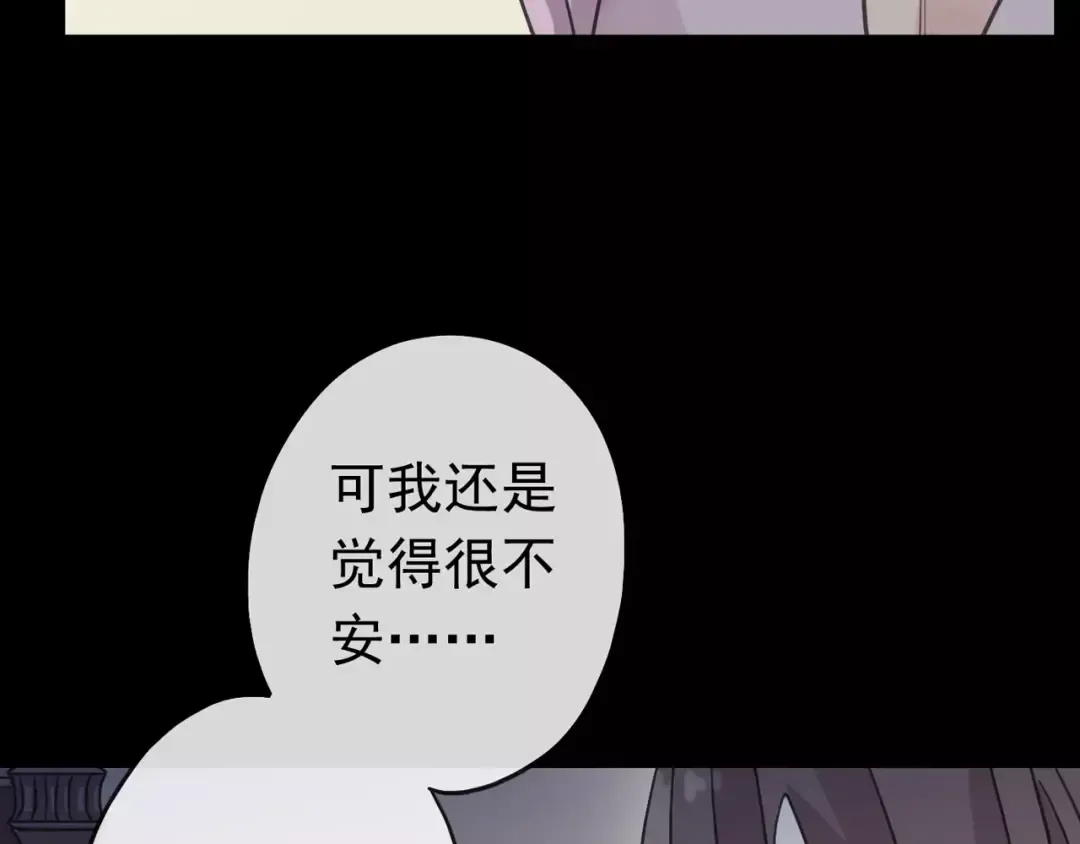 第54话 爱恨交织的禁锢 第75页