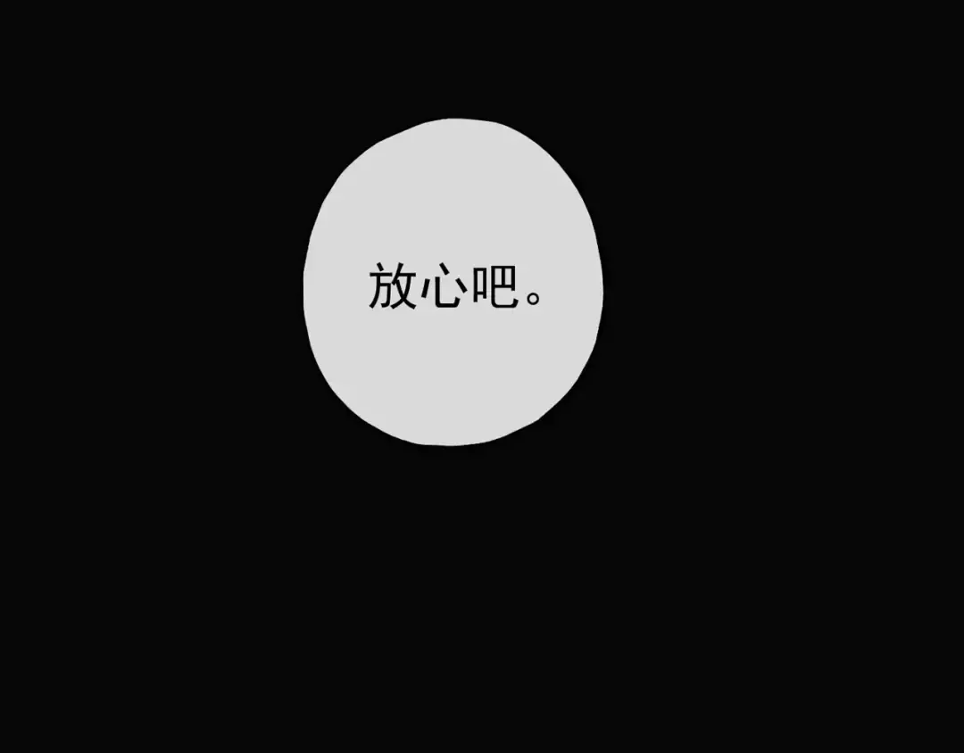 第54话 爱恨交织的禁锢 第78页