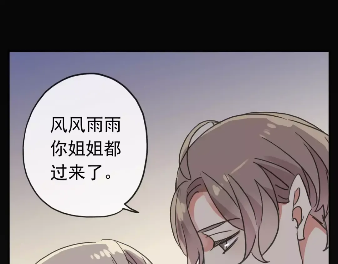 第54话 爱恨交织的禁锢 第79页