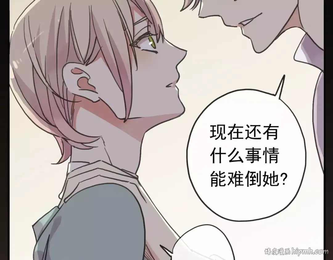 第54话 爱恨交织的禁锢 第80页