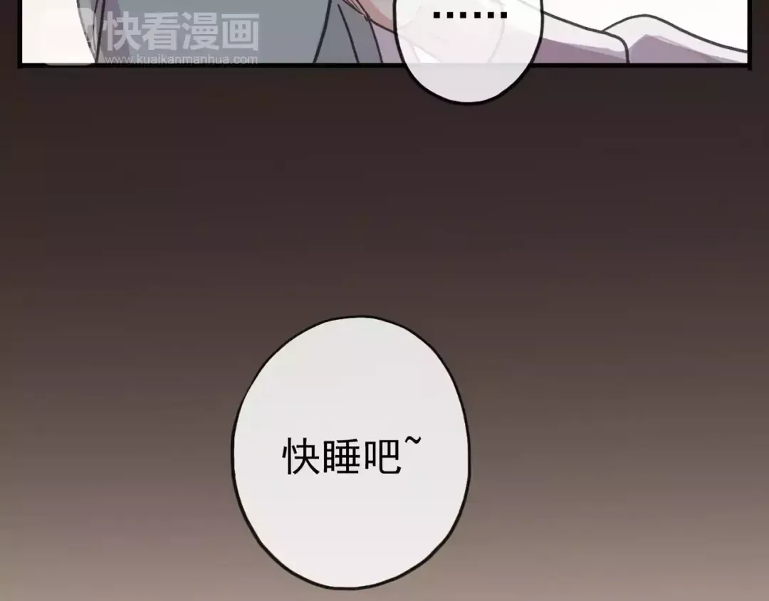 第54话 爱恨交织的禁锢 第81页