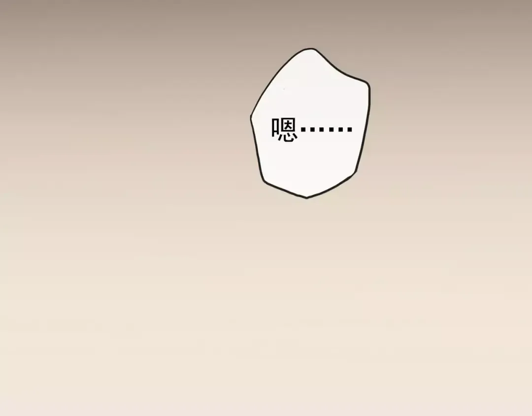 第54话 爱恨交织的禁锢 第82页