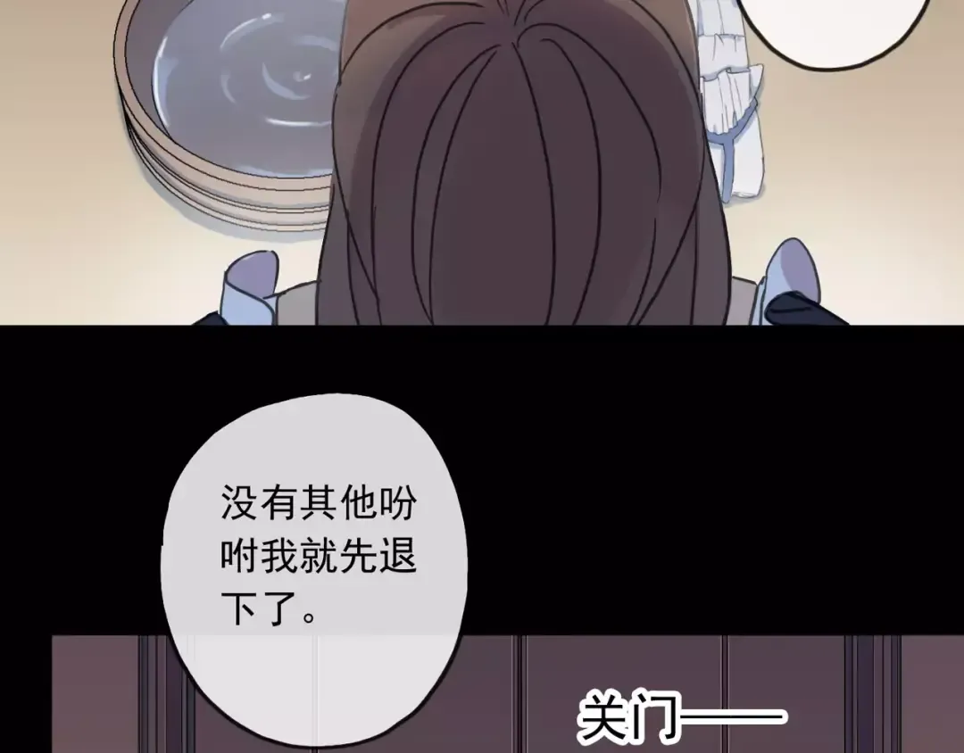 第54话 爱恨交织的禁锢 第90页