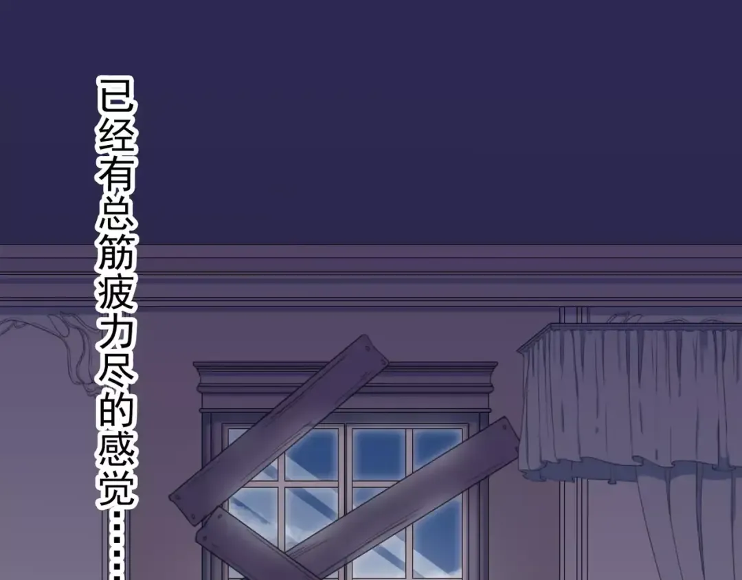 第54话 爱恨交织的禁锢 第92页