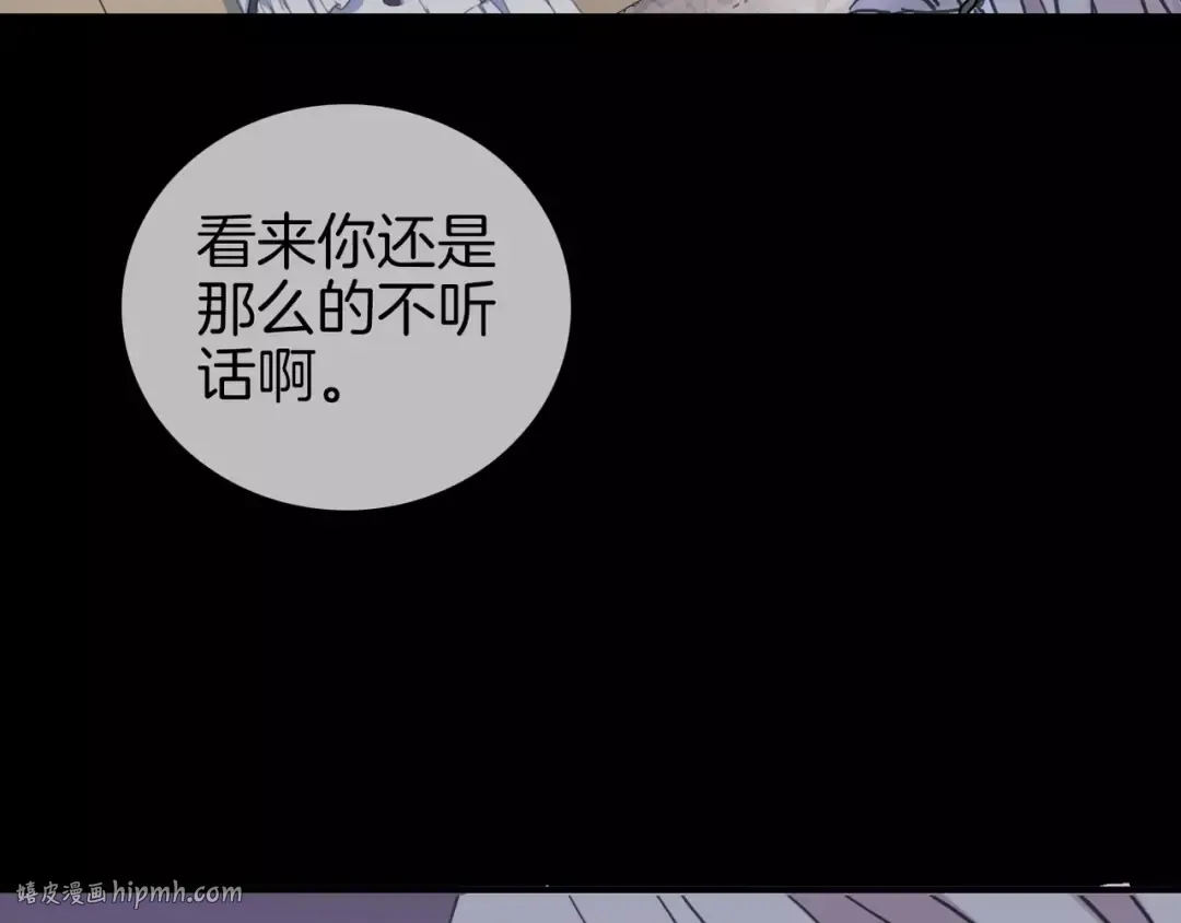 第54话 爱恨交织的禁锢 第96页