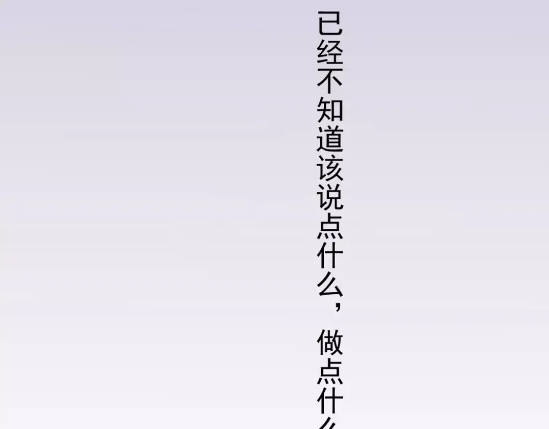 第54话 爱恨交织的禁锢 第102页