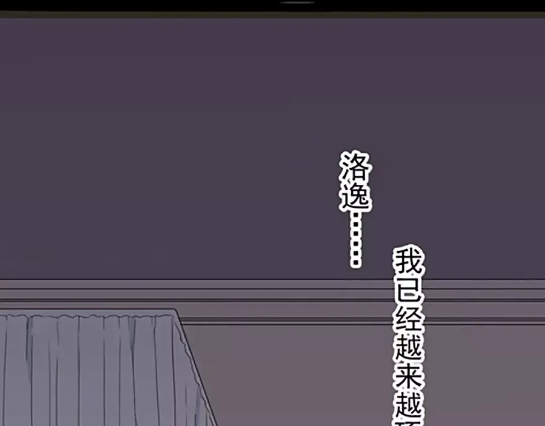 第54话 爱恨交织的禁锢 第105页