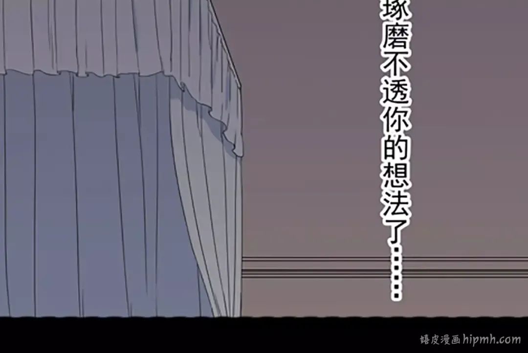 第54话 爱恨交织的禁锢 第106页
