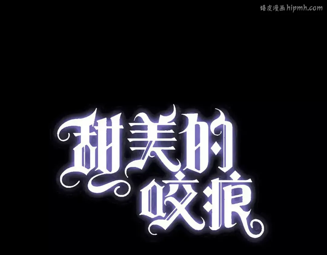 第55话 我爱你 第1页