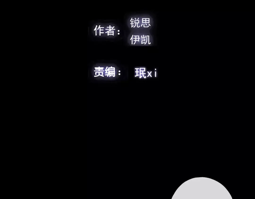 第55话 我爱你 第2页