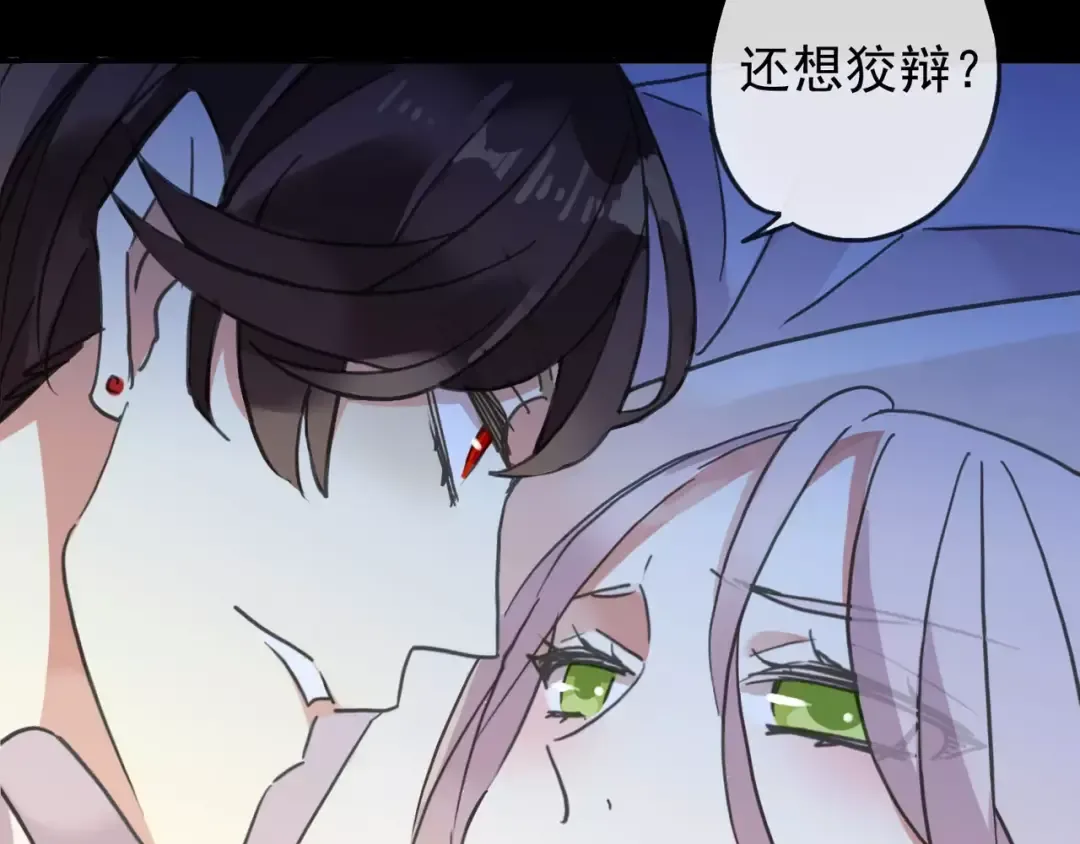 第55话 我爱你 第3页