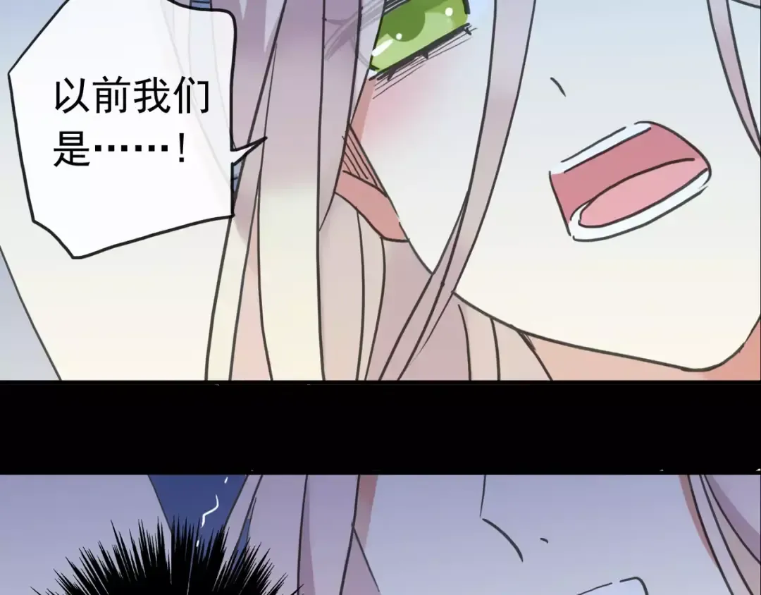 第55话 我爱你 第5页