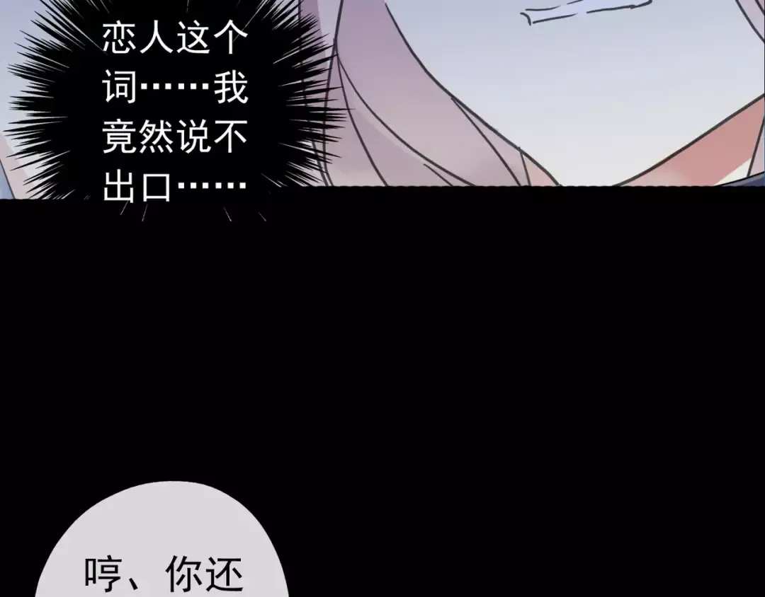 第55话 我爱你 第6页