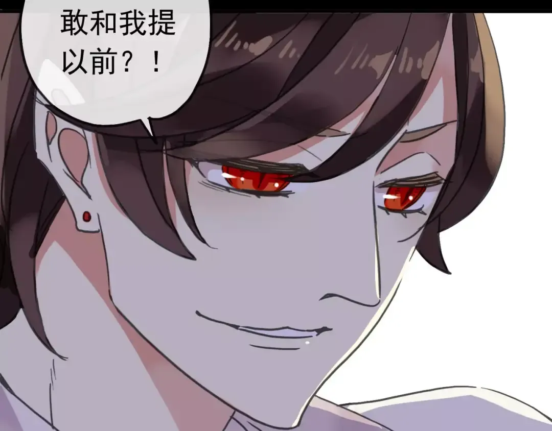第55话 我爱你 第7页