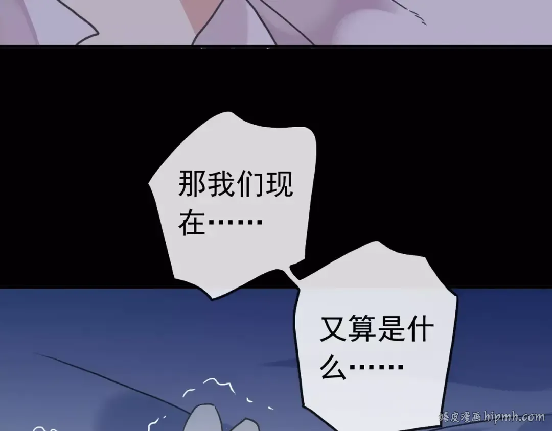 第55话 我爱你 第8页