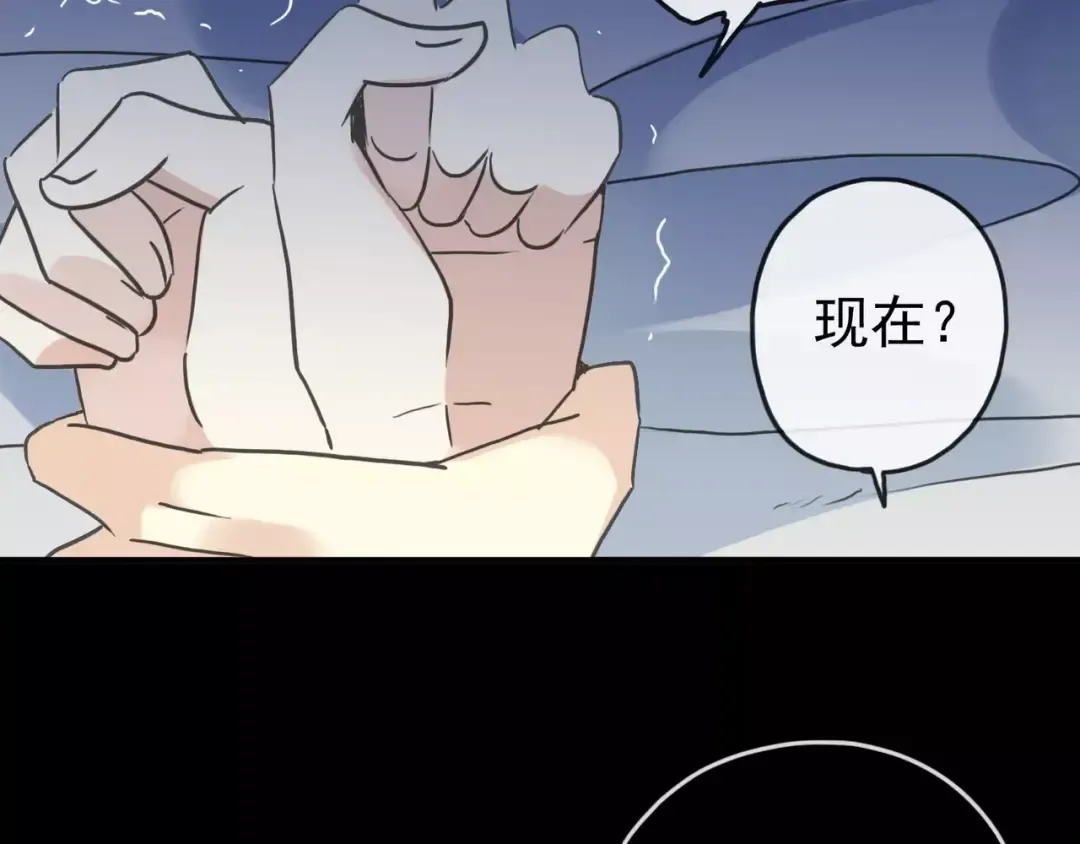 第55话 我爱你 第9页